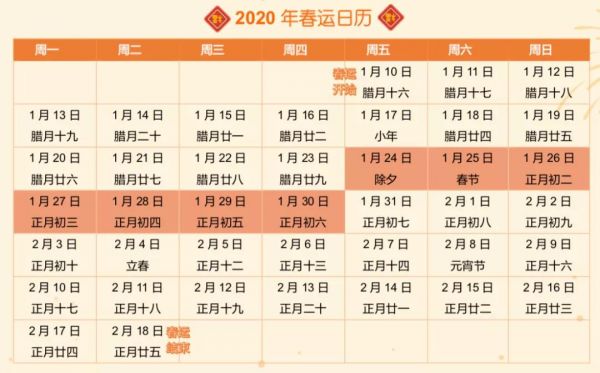 微信圖片_20200113095548